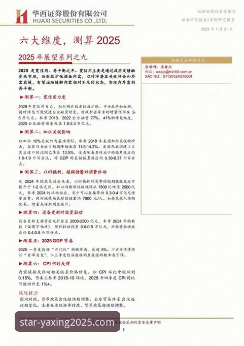 亚星YAXING官方入口最新版 亚星体育平台2025新版官方入口:一次功能与体验的全面深度评测