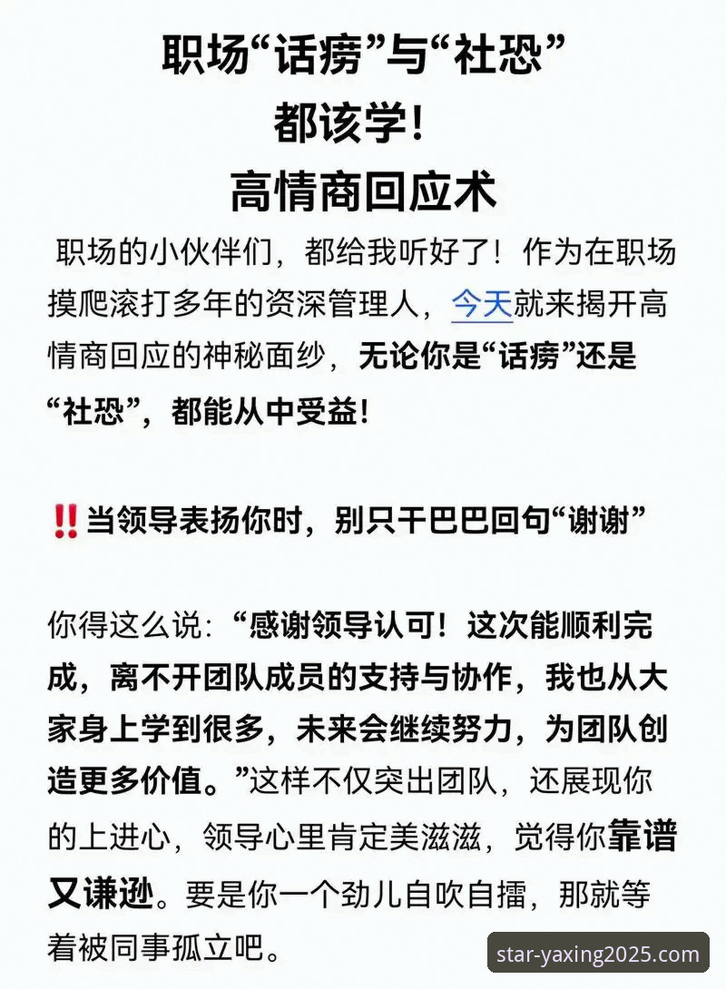 亚星YAXING使用教程 资深用户亲测分享:亚星体育平台2025新版使用心得与实用教程
